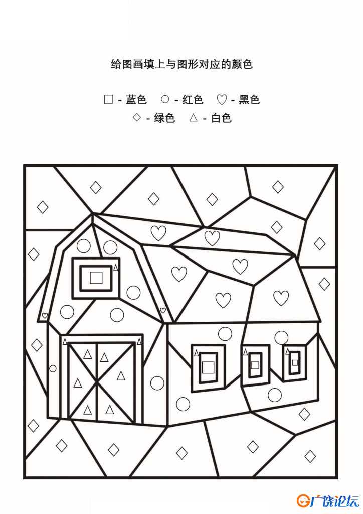 给图画填上与图形对应的颜色_3，5页PDF