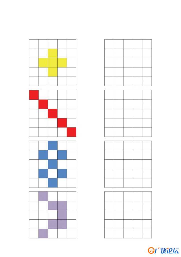5×5单元格填色，11页PDF