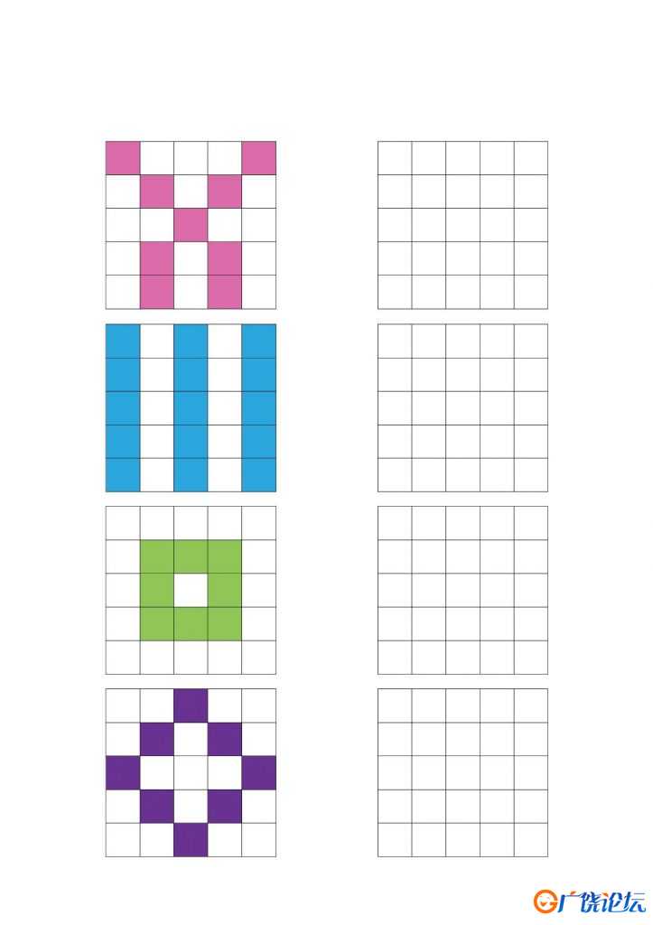 5×5单元格填色，11页PDF