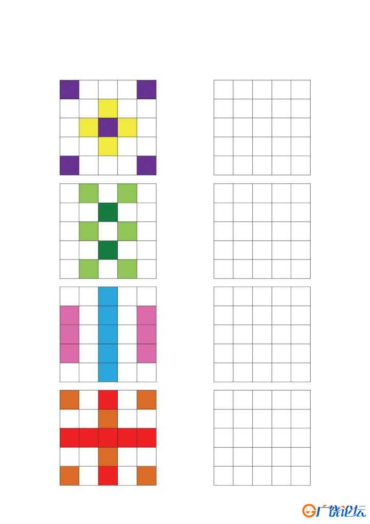 5×5单元格填色，11页PDF