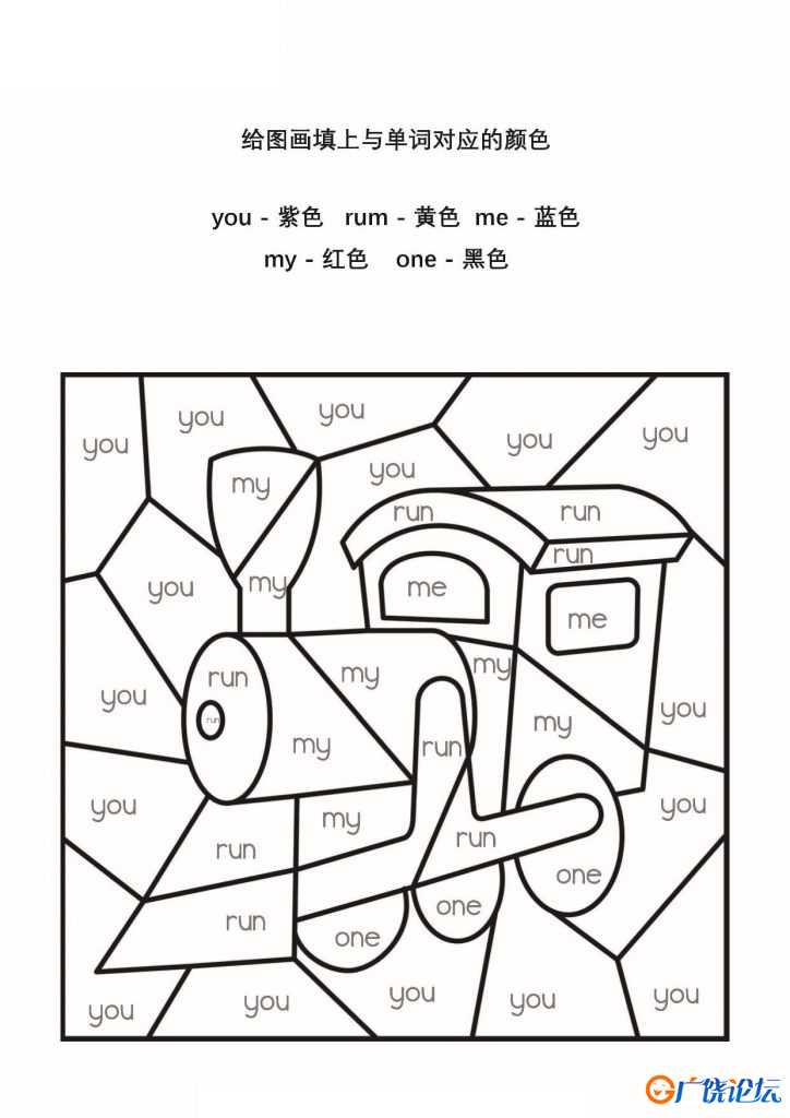 给图画填上与单词对应的颜色_3，15页PDF