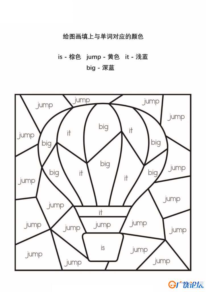给图画填上与单词对应的颜色_3，15页PDF