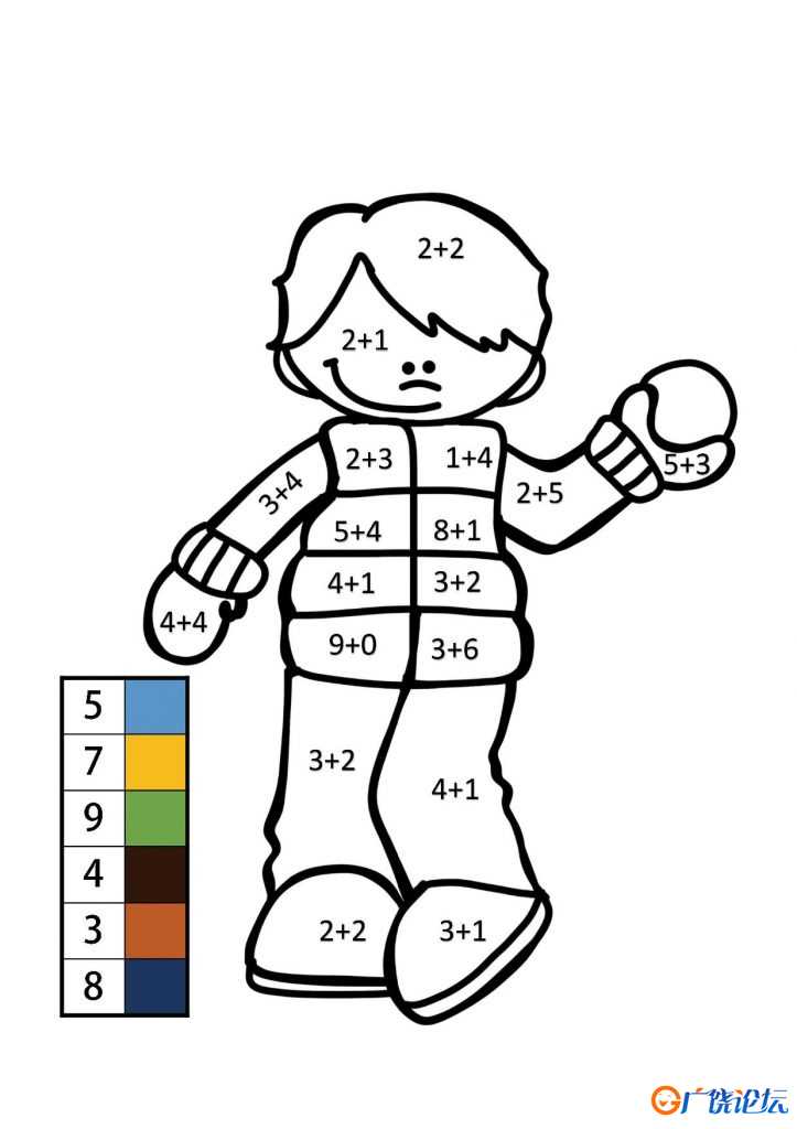 计算并填色_2，6页PDF