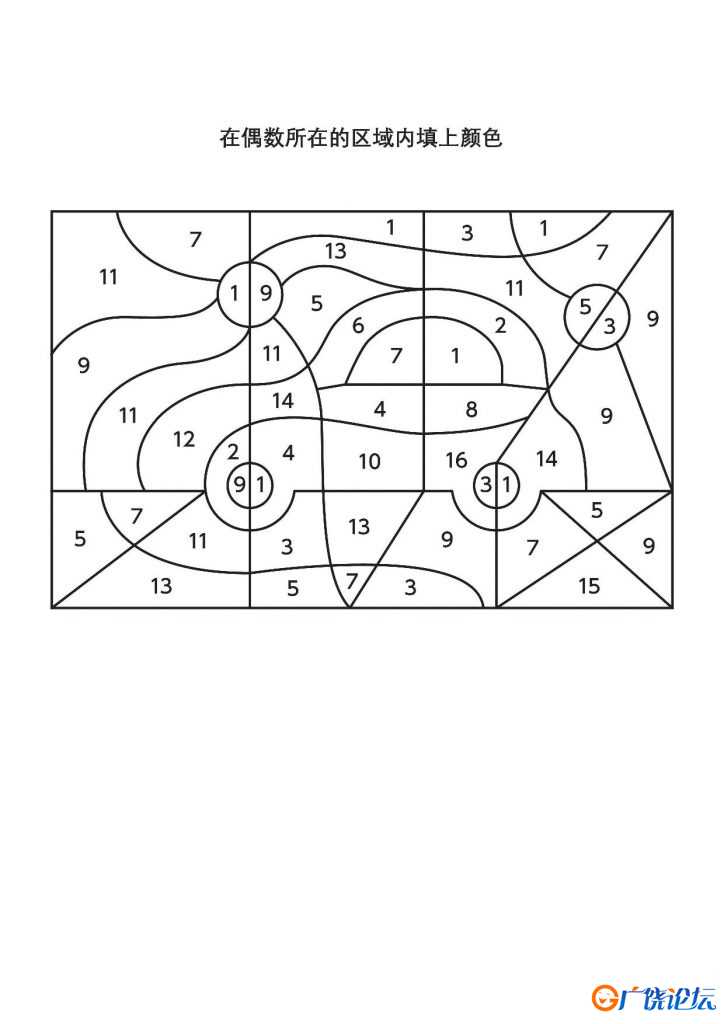 数字填色2，7页PDF