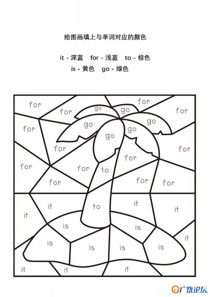 给图画填上与单词对应的颜色_2，13页PDF