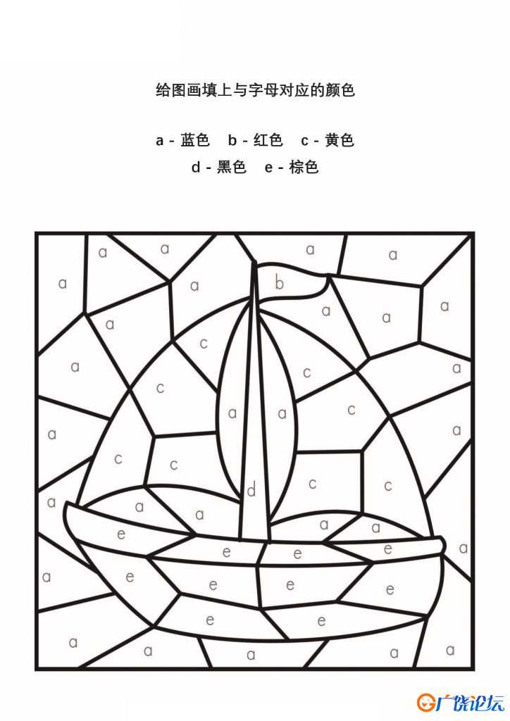 给图画填上与字母对应的颜色_2，26页PDF