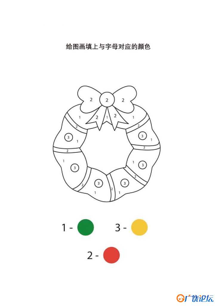 给图画填上与数字对应的颜色，圣诞节涂色，10页PDF