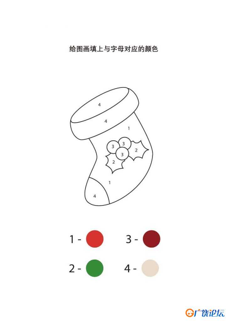 给图画填上与数字对应的颜色，圣诞节涂色，10页PDF
