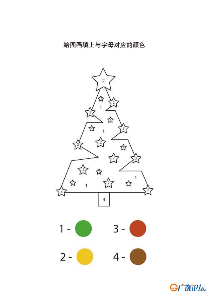 给图画填上与数字对应的颜色，圣诞节涂色，10页PDF