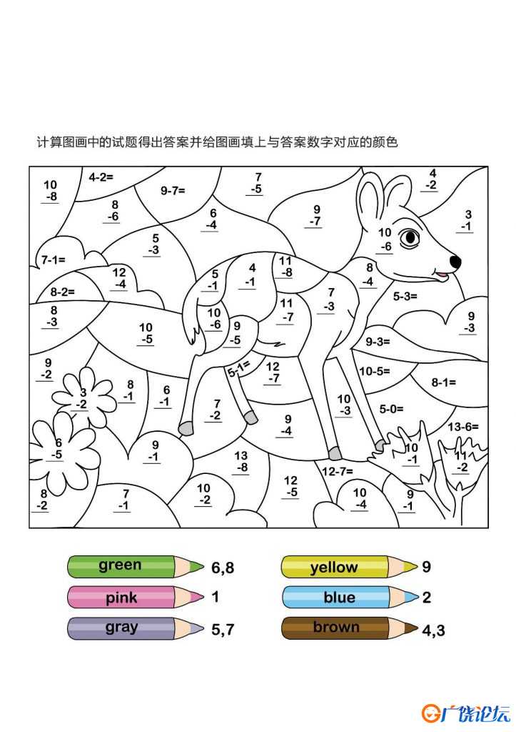 计算并填色，10页PDF