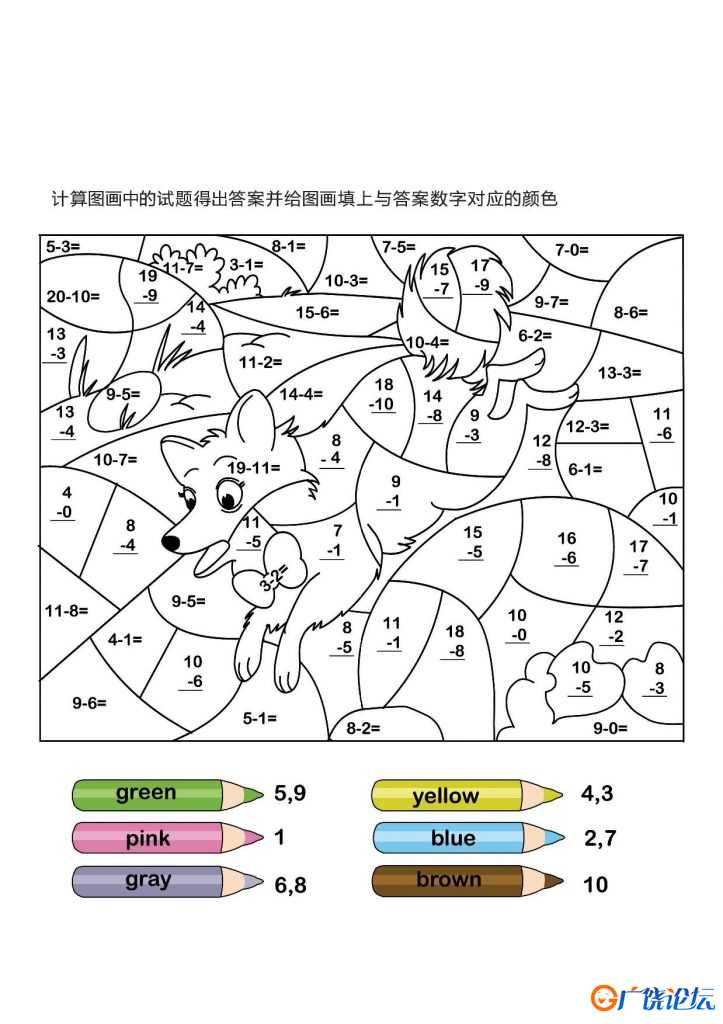 计算并填色，10页PDF