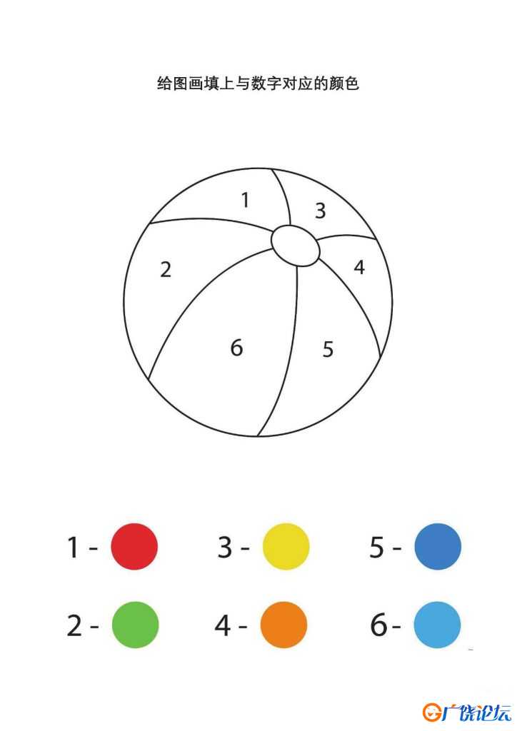 给图画填上与数字对应的颜色_12，7页PDF
