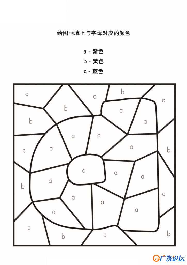 给图画填上与字母对应的颜色_3，26页PDF