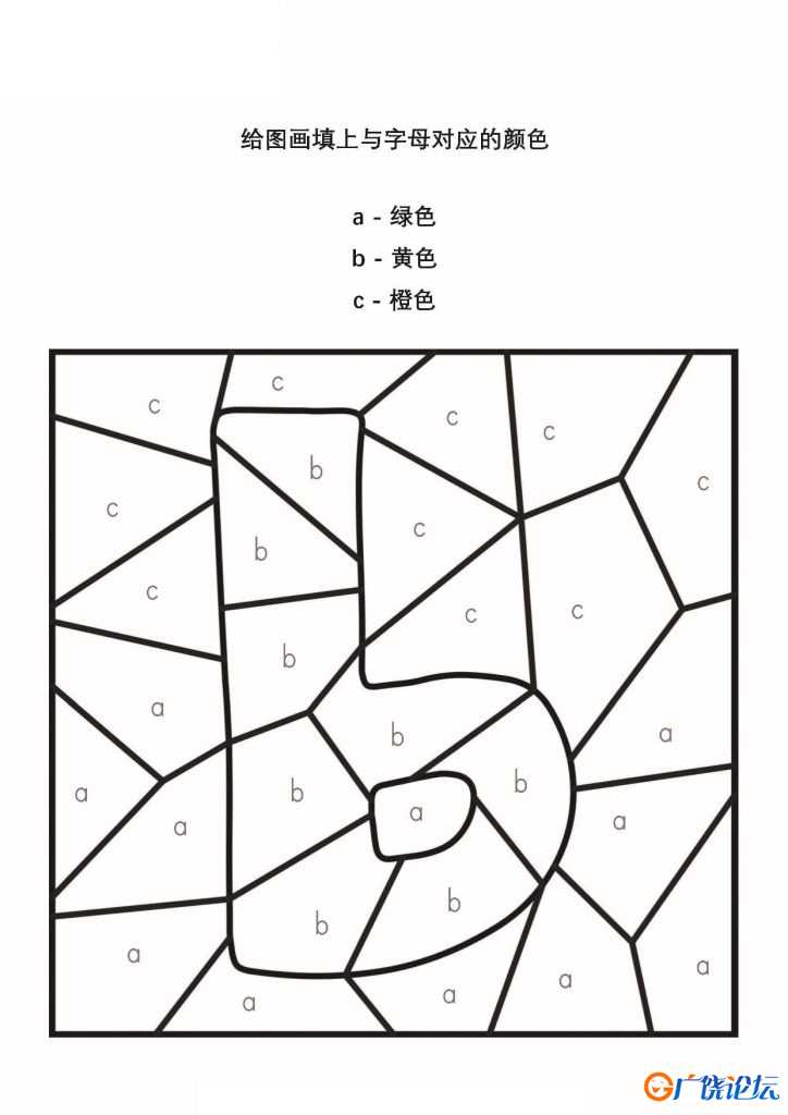 给图画填上与字母对应的颜色_3，26页PDF