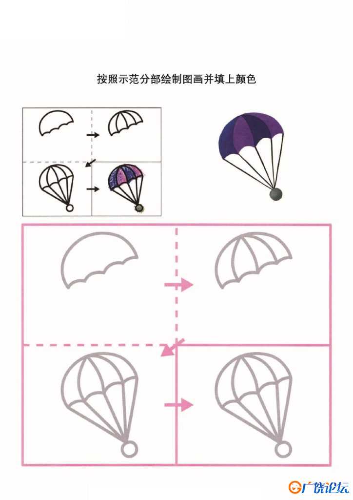 学前儿童图画册_2，40页PDF