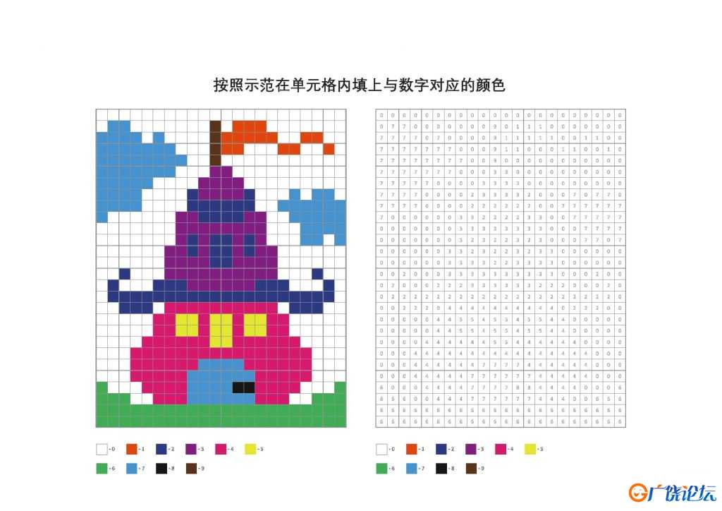 在单元格内填上与数字对应的颜色，15页PDF