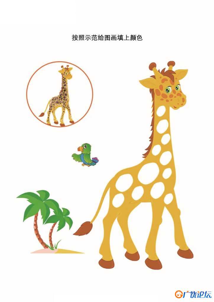 幼儿手指画填色图画集，24页PDF