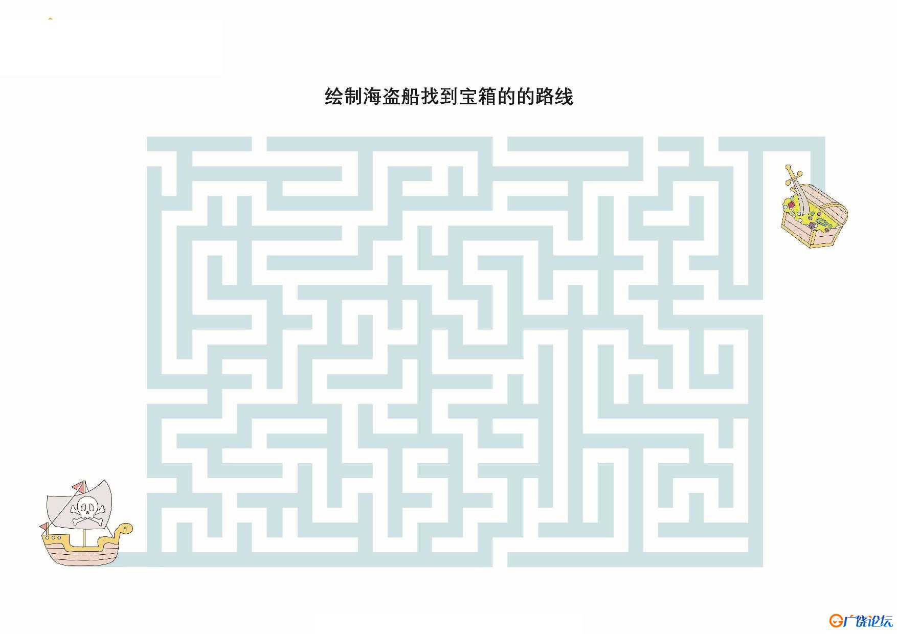 绘制海盗找到宝藏的路线_3，10页PDF可打印 复杂迷宫 亲子游戏 广饶论坛中小学教育智慧平台 ...