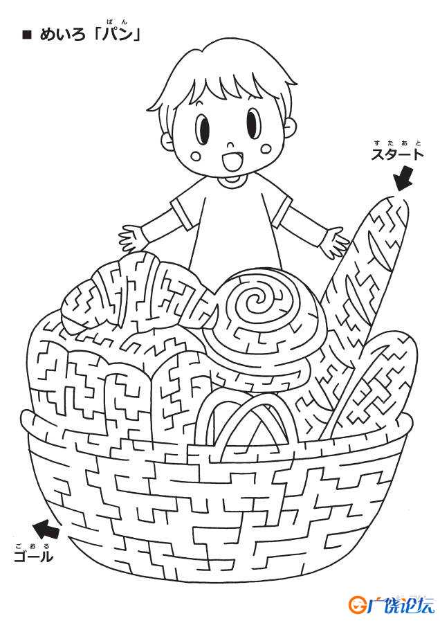 可爱有点难的黑白食物迷宫，21页PDF可打印，幼儿早教迷宫游戏 复杂迷宫 亲子游戏 广饶论坛中小学教育智慧平 ...