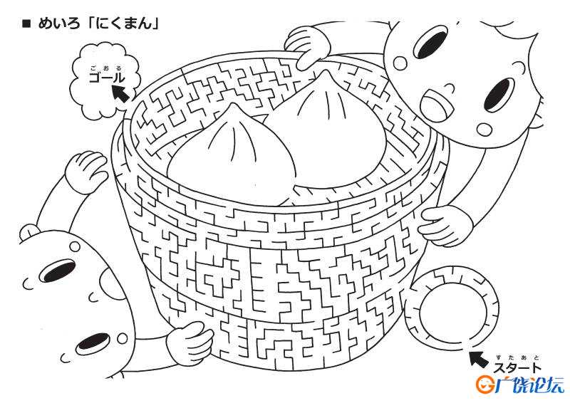 可爱有点难的黑白食物迷宫，21页PDF可打印，幼儿早教迷宫游戏 复杂迷宫 亲子游戏 广饶论坛中小学教育智慧平 ...