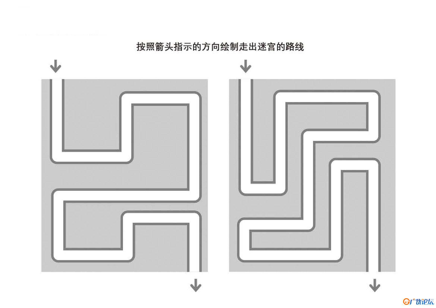 管道迷宫游戏20，5页PDF可打印 复杂迷宫 亲子游戏 广饶论坛中小学教育智慧平台 ... ... ...