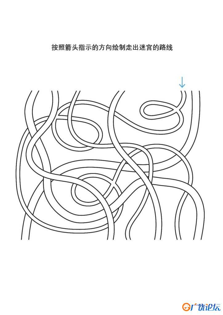 按照箭头指示的方向绘制走出迷宫的路线2，10页PDF可打印 立体迷宫 亲子游戏 广饶论坛中小学教育智慧平台 ...