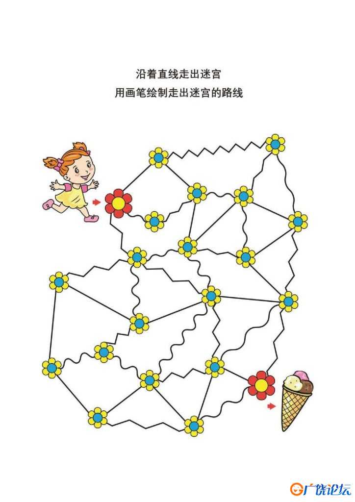 线条识别，沿着相同的线条走出迷宫，8页PDF可打印 逻辑迷宫 亲子游戏 广饶论坛中小学教育智慧平台 ...