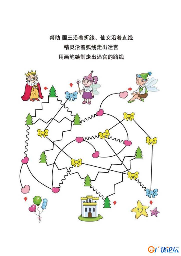 线条识别，沿着相同的线条走出迷宫，8页PDF可打印 逻辑迷宫 亲子游戏 广饶论坛中小学教育智慧平台 ...
