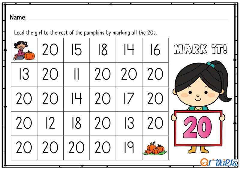 1-20数字路径迷宫，20页PDF打印，幼儿数字认知数感启蒙游戏 逻辑迷宫 亲子游戏 广饶论坛中小学教育智慧平台 ...
