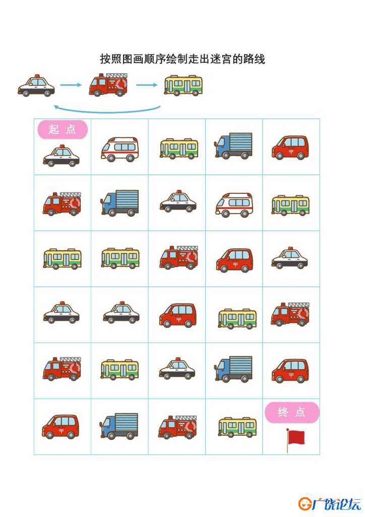按照顺序绘制走出迷宫的路线2_2-724x1024.jpg