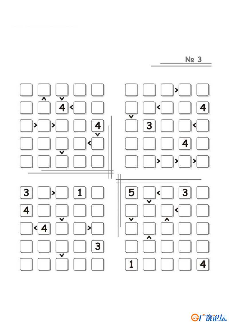 五乘五数字填空游戏