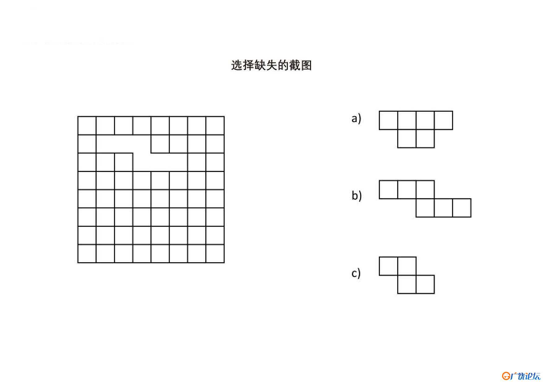 选择缺失的截图，9页PDF可打印 思维逻辑 亲子游戏 广饶论坛中小学教育智慧平台 ...