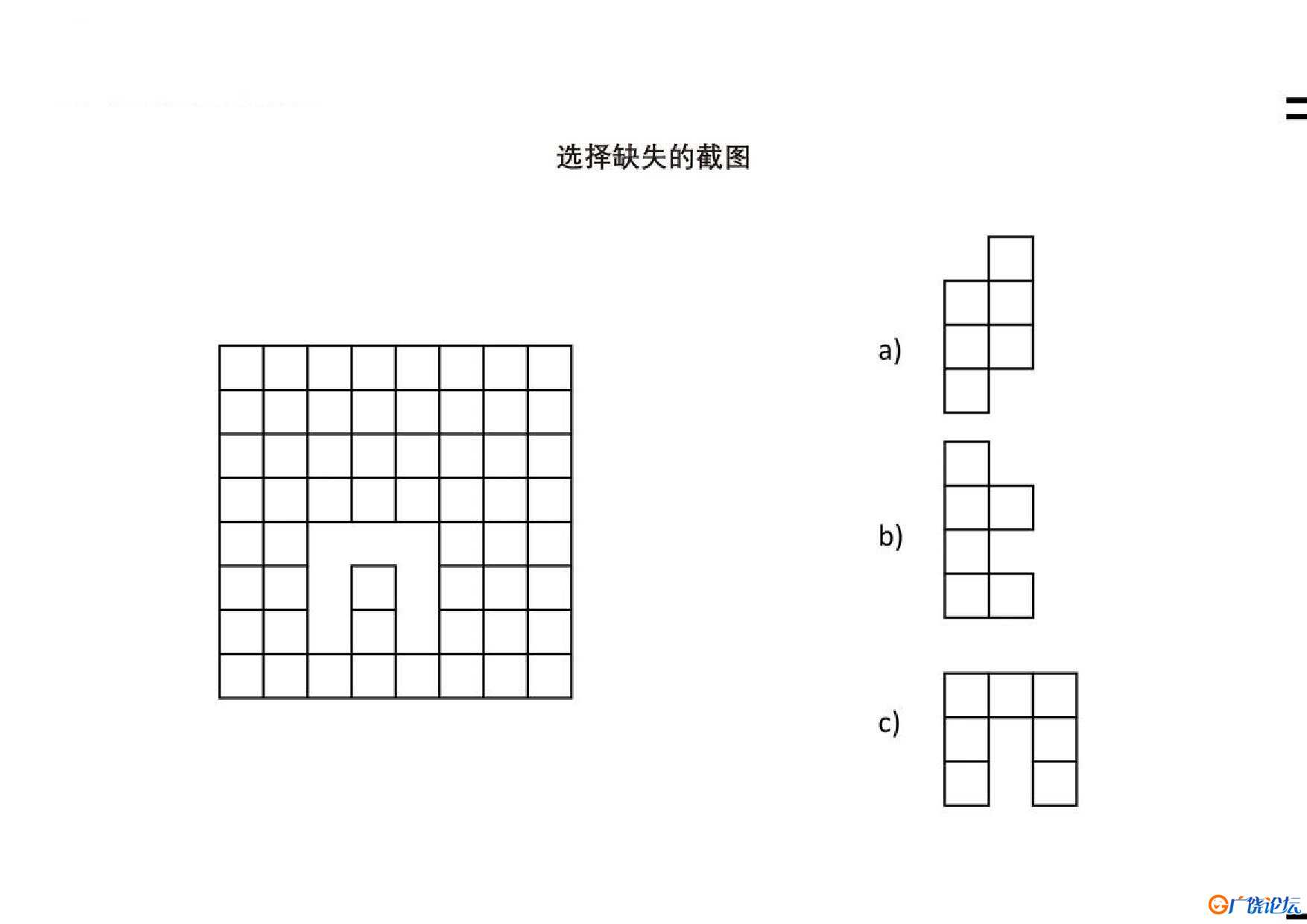 选择缺失的截图，9页PDF可打印 思维逻辑 亲子游戏 广饶论坛中小学教育智慧平台 ...