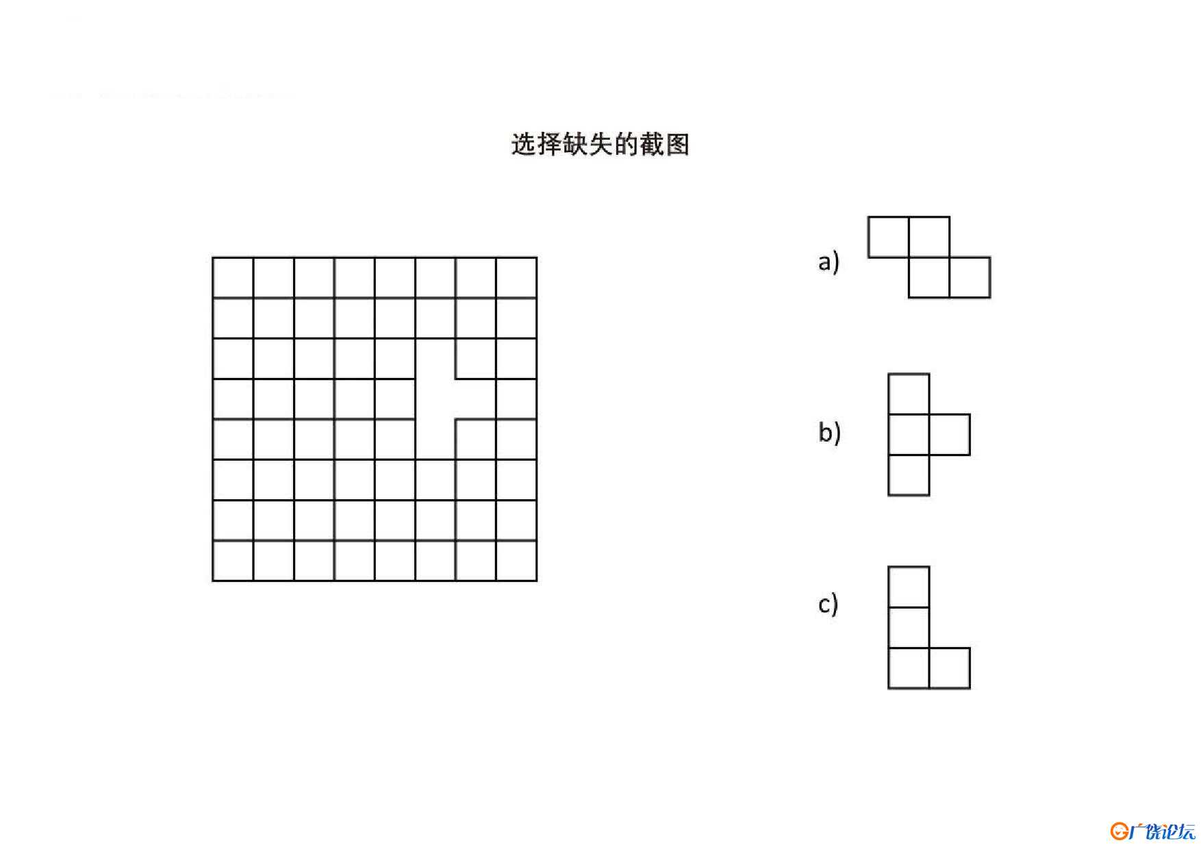 选择缺失的截图，9页PDF可打印 思维逻辑 亲子游戏 广饶论坛中小学教育智慧平台 ...