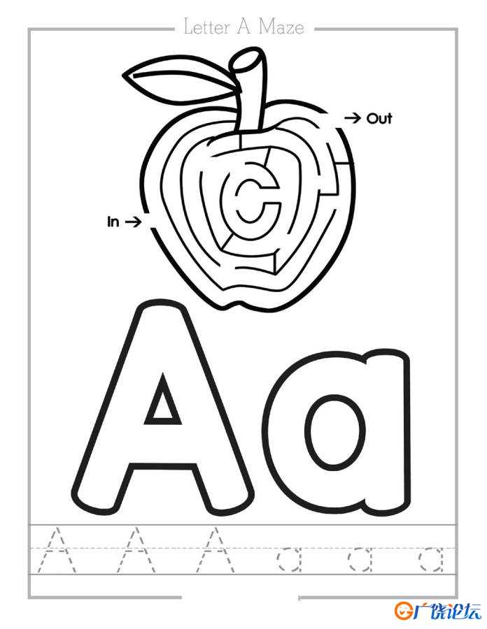 26个英语字母学习迷宫，幼儿迷宫图片电子版PDF可打印，百度网盘下载 亲子英语启蒙教育 英文描红 广饶论坛中 ...