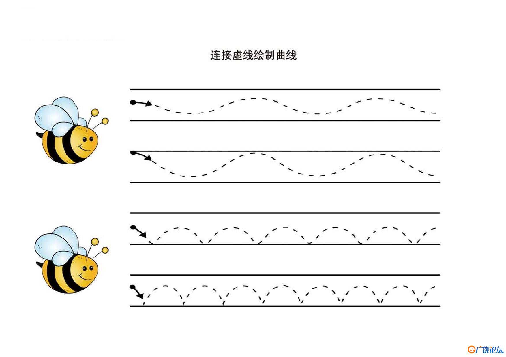连接虚线绘制曲线_2，10页PDF可打印 亲子控笔描红线条图形认知游戏 广饶论坛中小学教育智慧平台 ...