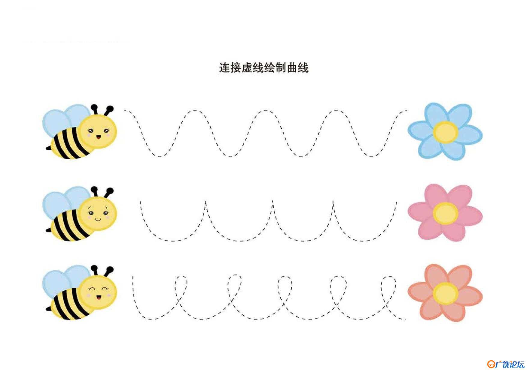 连接虚线绘制曲线，7页PDF可打印 亲子控笔描红线条图形认知游戏 广饶论坛中小学教育智慧平台 ...