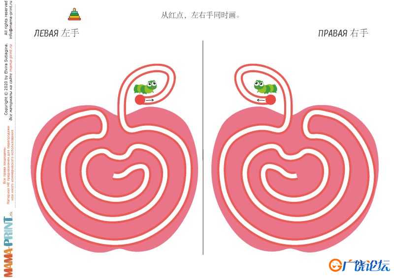 左右手对称练习，控笔训练有助于左右脑开发素材33页PDF可打印 亲子精细控笔游戏 广饶论坛中小学教育智慧平 ...