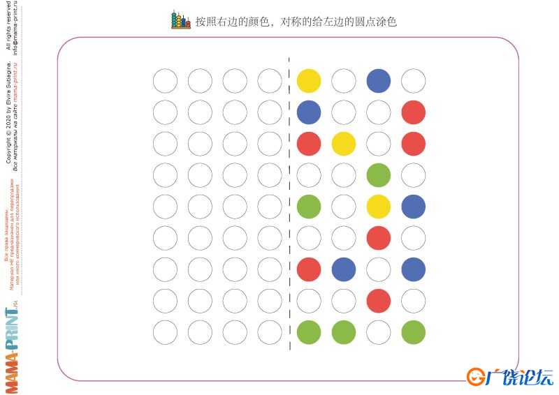 左右手对称练习，控笔训练有助于左右脑开发素材33页PDF可打印 亲子精细控笔游戏 广饶论坛中小学教育智慧平 ...
