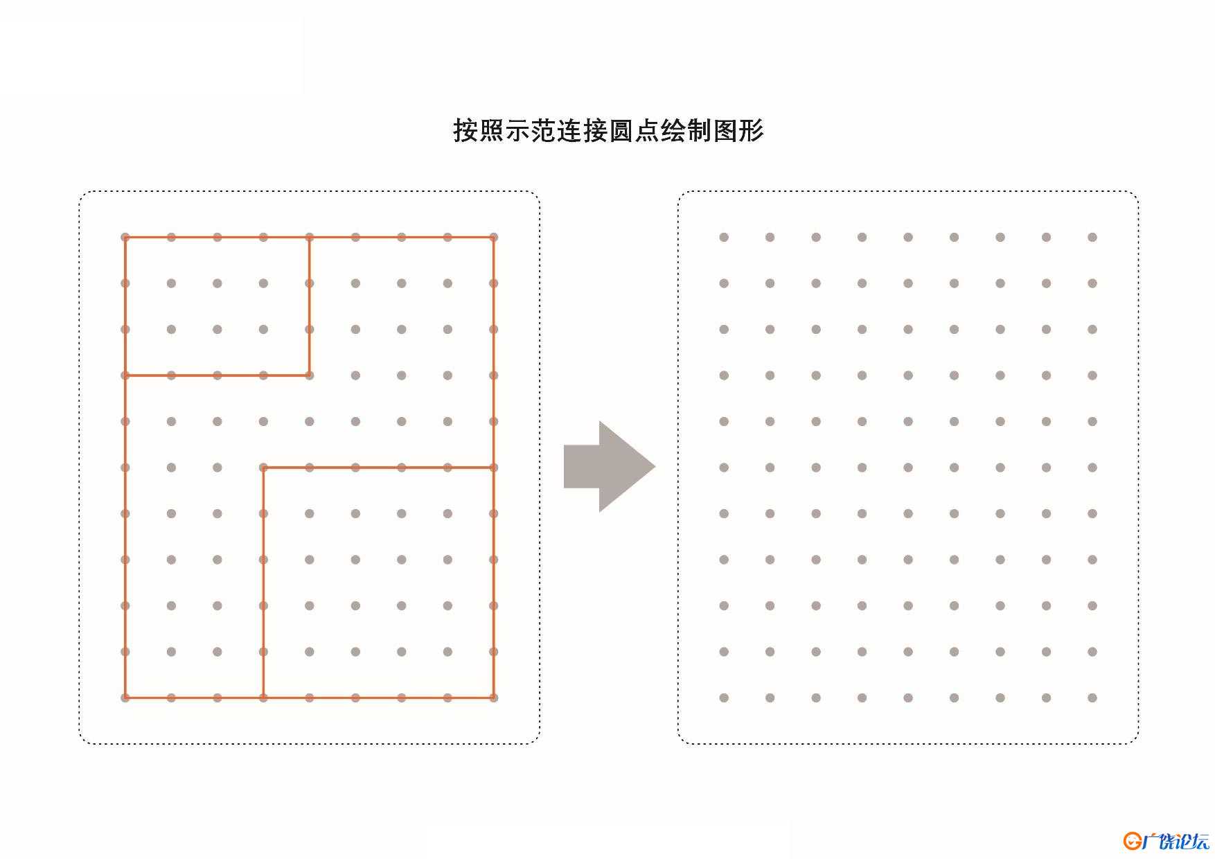 图形绘制练习册_2共40页PDF可打印 点点连线 亲子精细控笔游戏 广饶论坛中小学教育智慧平台 ...