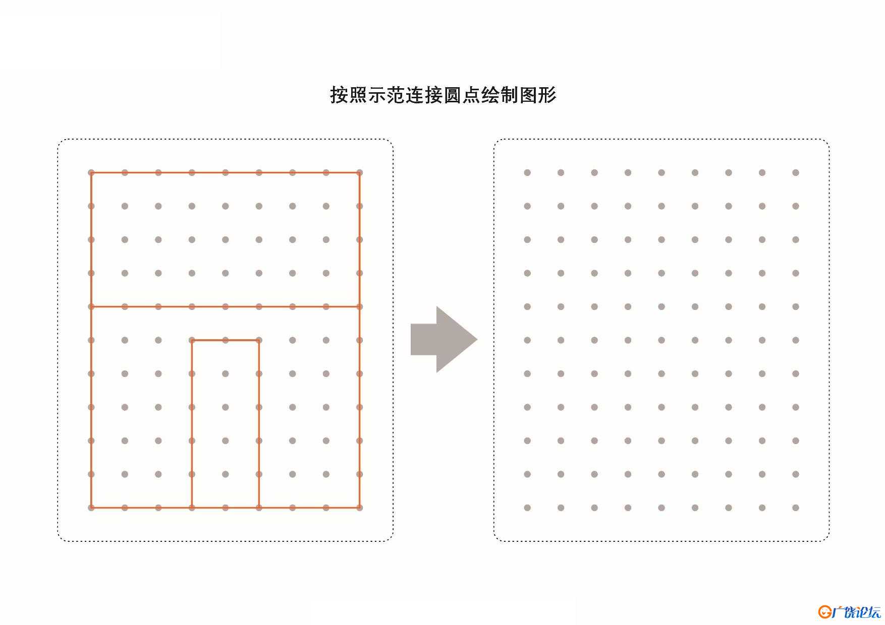 图形绘制练习册_2共40页PDF可打印 点点连线 亲子精细控笔游戏 广饶论坛中小学教育智慧平台 ...