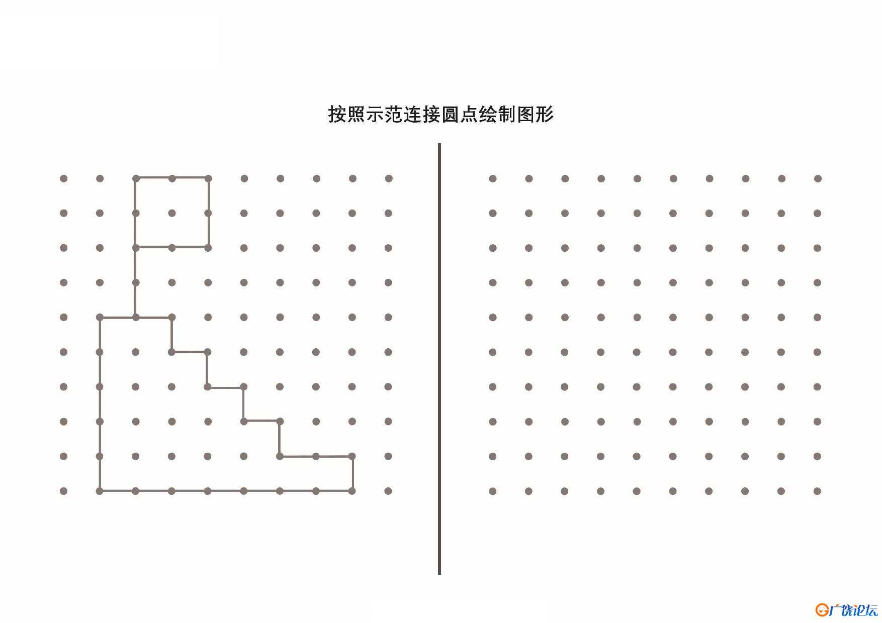 按照示范连接圆点绘制图形_3-2共13页PDF可打印 点点连线 亲子精细控笔游戏 广饶论坛中小学教育智慧平台 ...