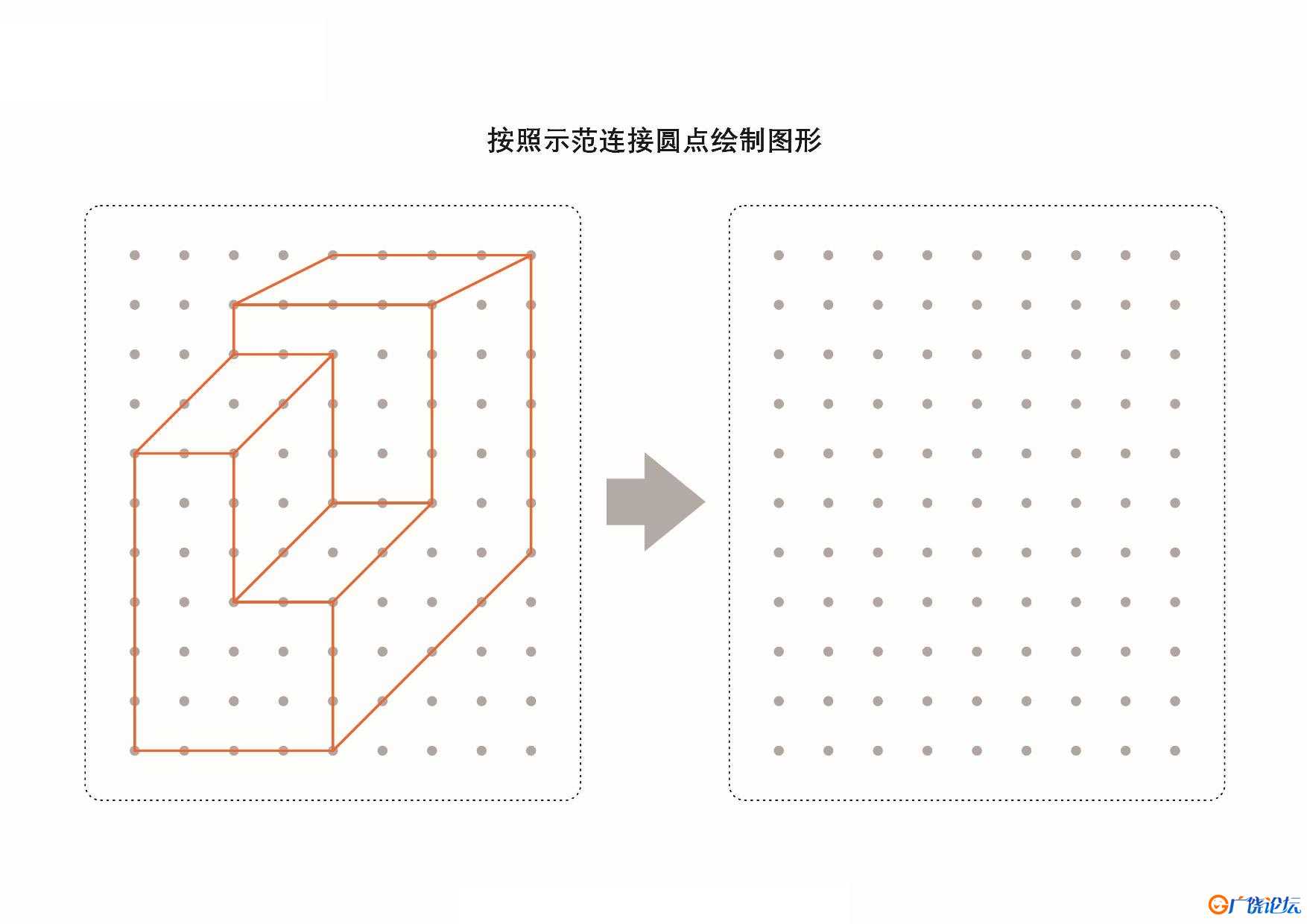 图形绘制练习册_4共25页PDF可打印 点点连线 亲子精细控笔游戏 广饶论坛中小学教育智慧平台 ...