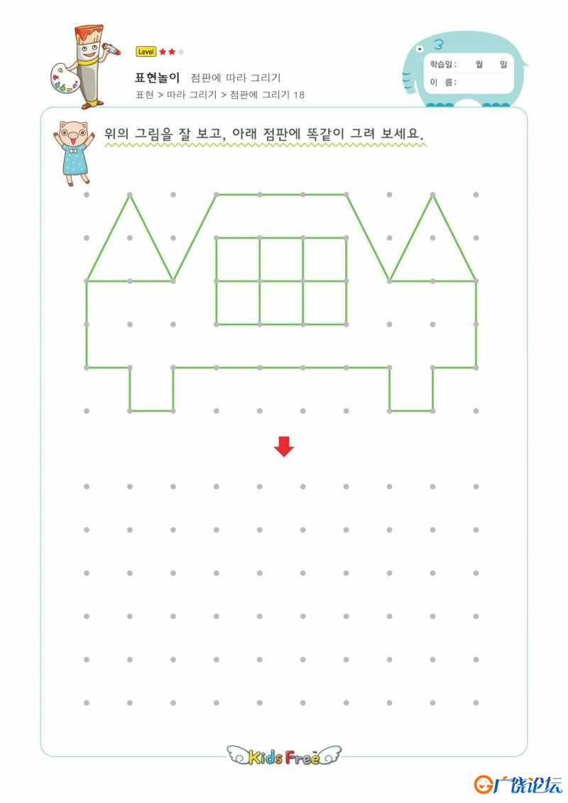 点图连线画共20页PDF可打印 点点连线 亲子精细控笔游戏 广饶论坛中小学教育智慧平台 ...