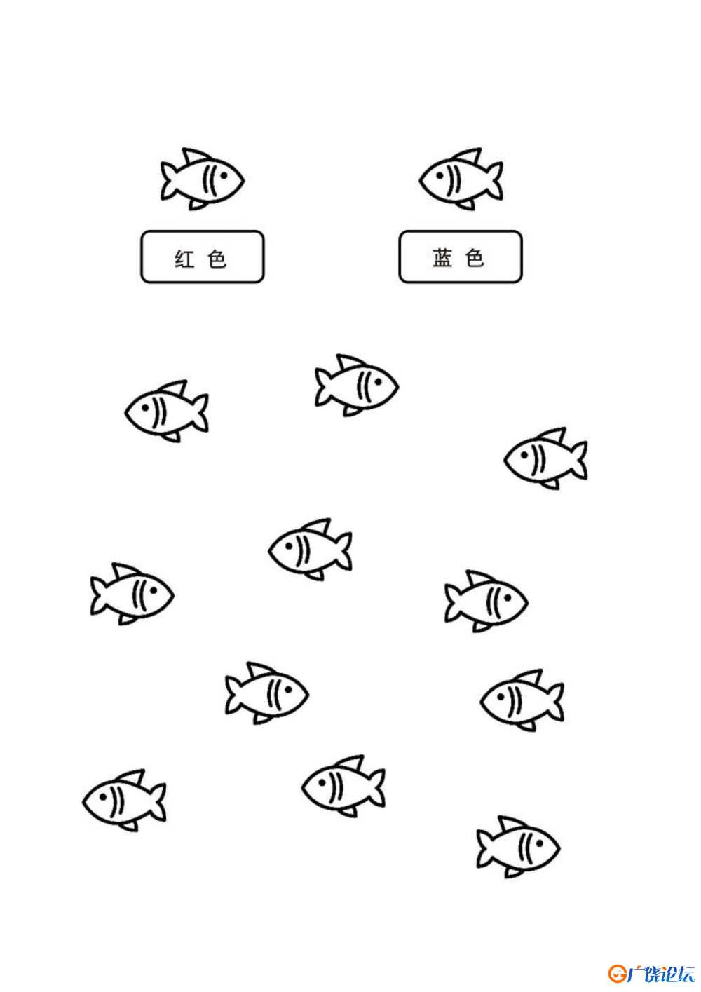 按照提示给图画填上颜色共8页PDF可打印 指令转换 亲子专注力游戏 广饶论坛中小学教育智慧平台 ...
