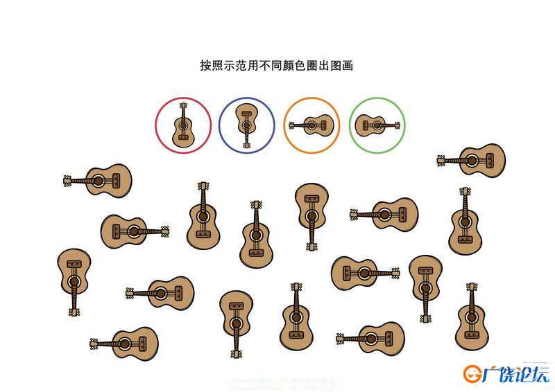 视觉记忆练习共8页PDF可打印 指令转换 亲子专注力游戏 广饶论坛中小学教育智慧平台 ...