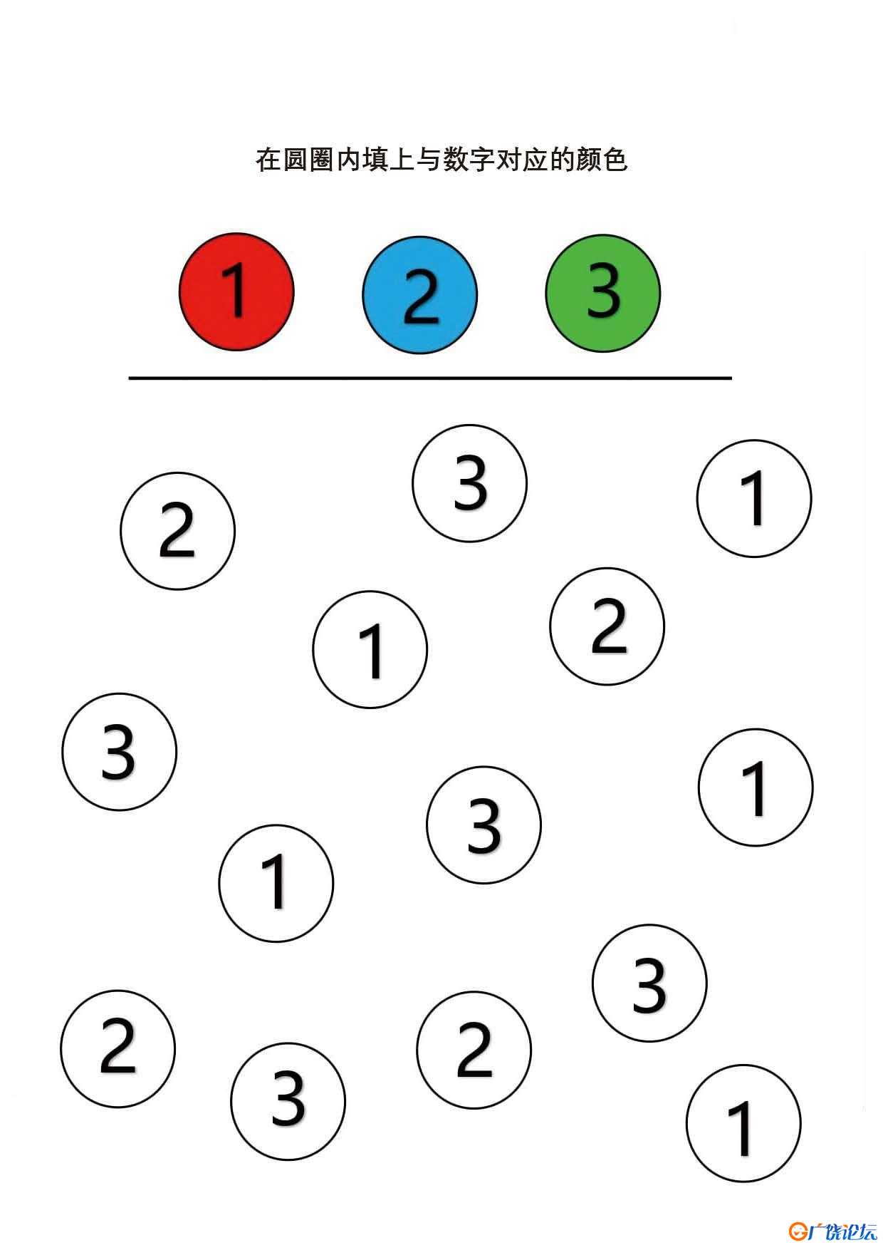 给数字或图形填上对应的颜色，专注力训练共8页PDF可打印 指令转换 亲子专注力游戏 广饶论坛中小学教育智慧 ...