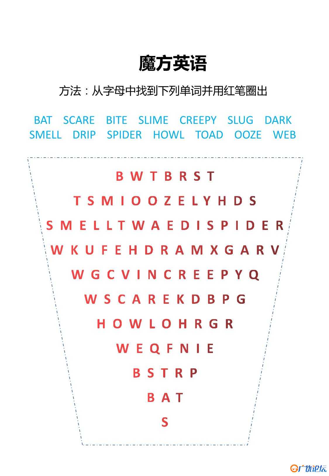 视觉空间专注力训练共11页PDF可打印 指令转换 亲子专注力游戏 广饶论坛中小学教育智慧平台 ...