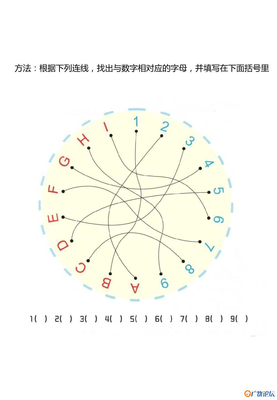 视觉空间专注力训练共11页PDF可打印 指令转换 亲子专注力游戏 广饶论坛中小学教育智慧平台 ...