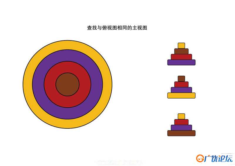 查找与俯视图相同的主视图共9页PDF可打印 颜色追踪专注力训练 亲子游戏 广饶论坛中小学教育智慧平台 ...